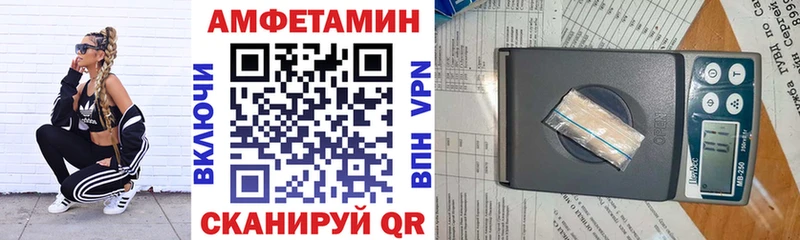 АМФЕТАМИН VHQ  купить наркотик  Малгобек 