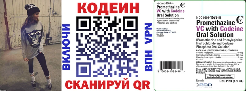 как найти закладки  Малгобек  Кодеин напиток Lean (лин) 