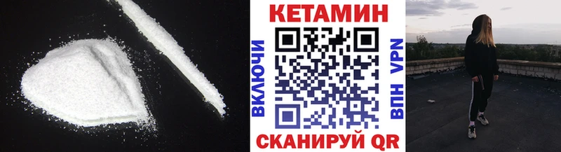 Кетамин VHQ ОМГ ОМГ рабочий сайт Малгобек