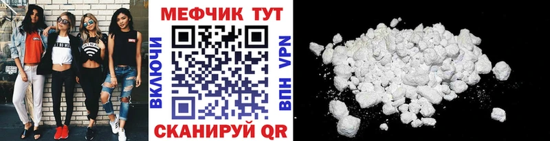 МЯУ-МЯУ кристаллы  это официальный сайт  Малгобек  купить наркотик 