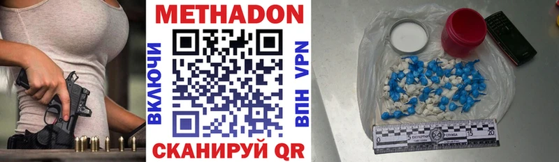 Метадон мёд  Малгобек 